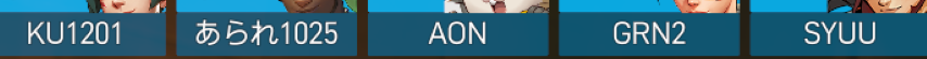 选手名单