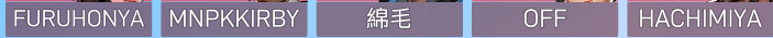 选手名单